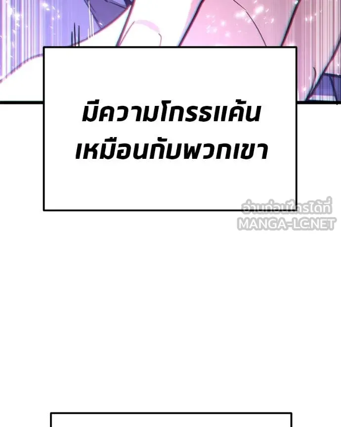 โทษที พื้นที่นี้ ตอนที่ 58 รูปที่ 118