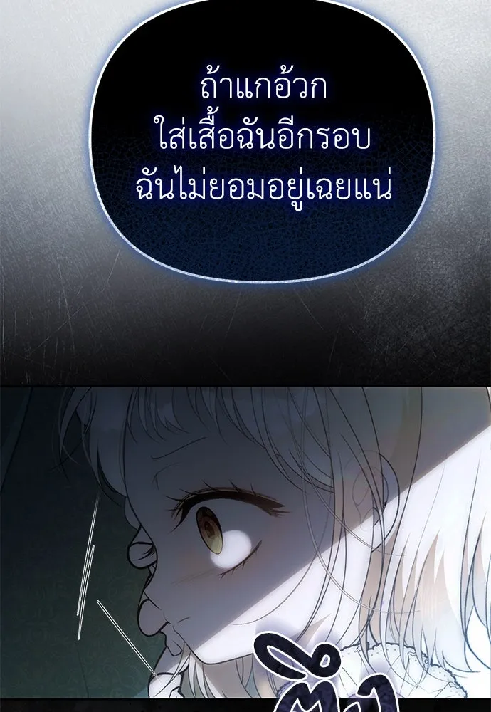 ยัยจิ๋วสมองแจ๋ว ตอนที่ 1 รูปที่ 107