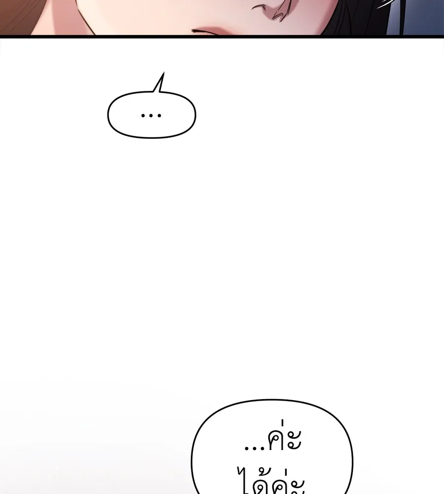 ปรารถนารักอันงดงาม ตอนที่ 45 รูปที่ 23