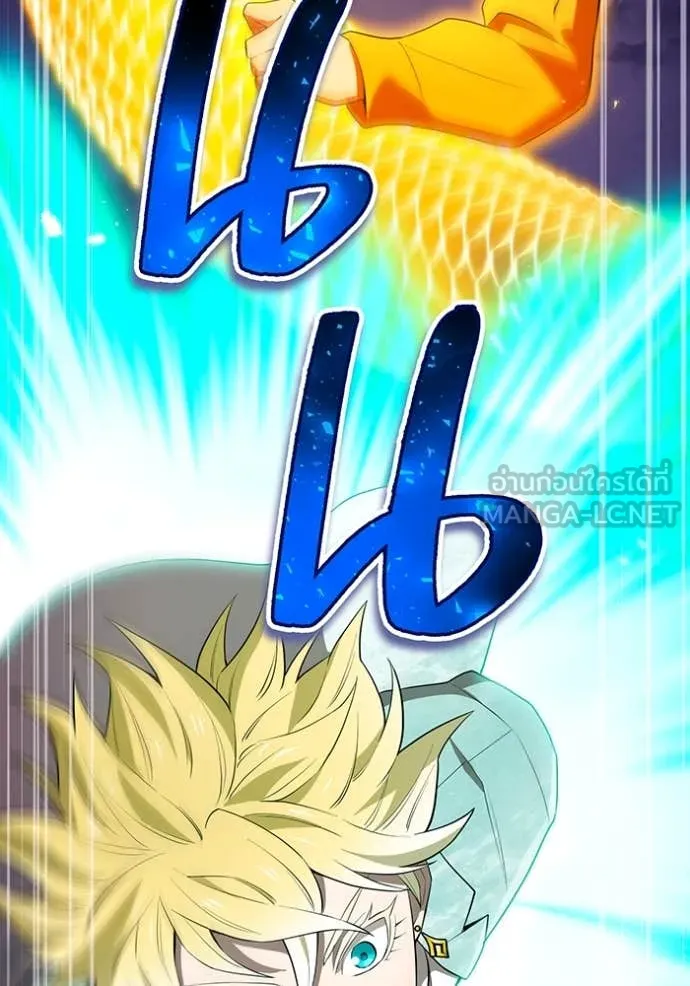 ฮันเตอร์สกิลโกง ตอนที่ 61 รูปที่ 3