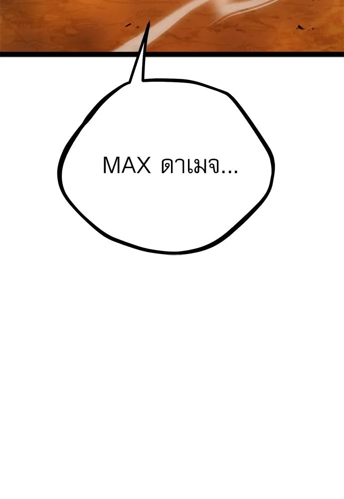 ก็อบลินเลเวล 999 ตอนที่ 17 รูปที่ 146