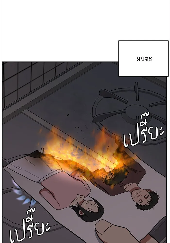 ช่วยเปลี่ยนฉันที ตอนที่ 40. แบซอนจู 6 รูปที่ 4