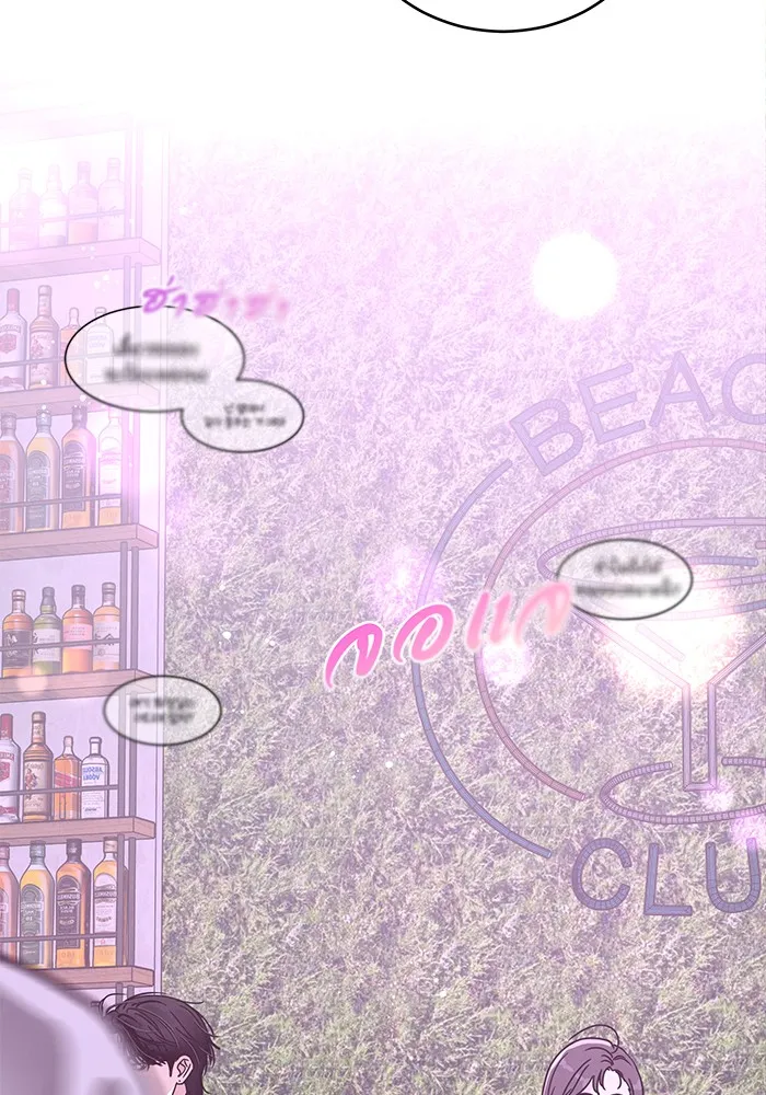 รักหลอกหยอกแฟนเก่า ตอนที่ 1 รูปที่ 145