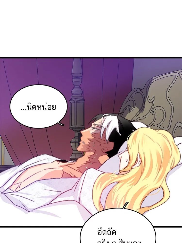 Bring the Love ตอนที่ 83 รูปที่ 59