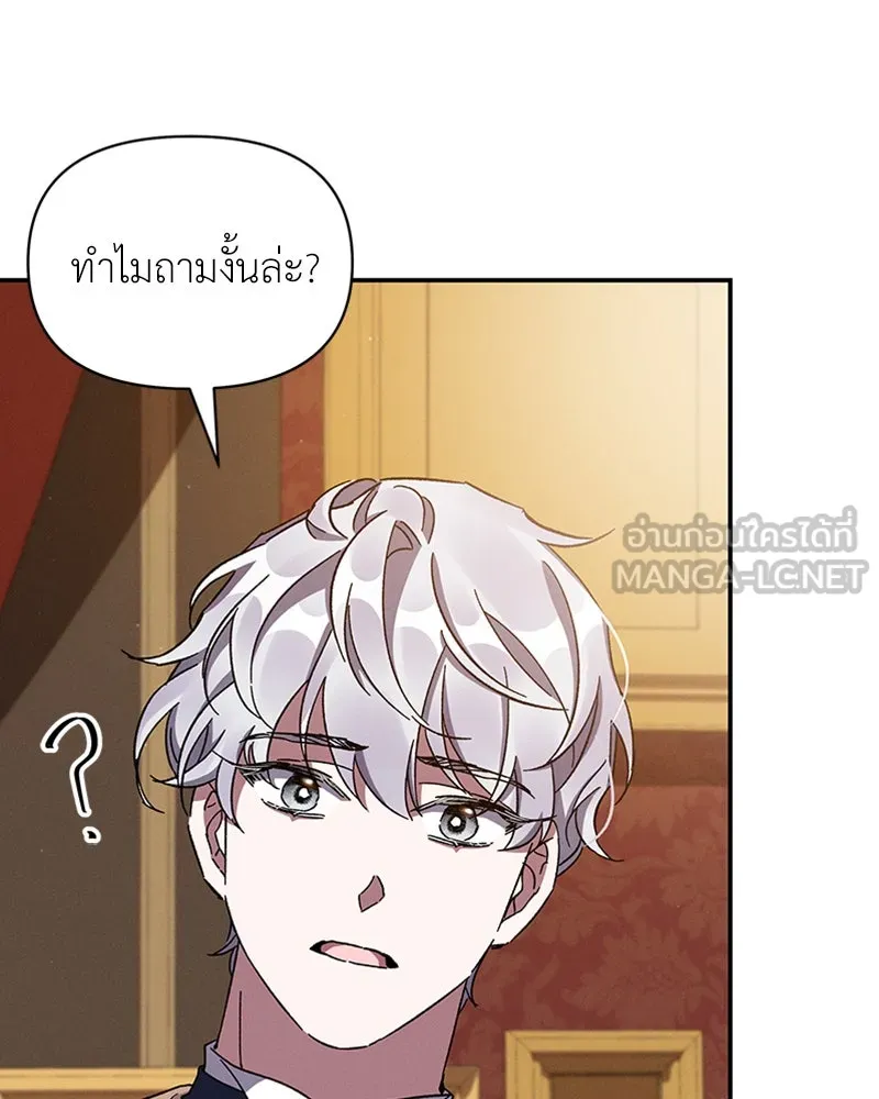 โอ้ ศัตรูที่รัก ตอนที่ 30 รูปที่ 102