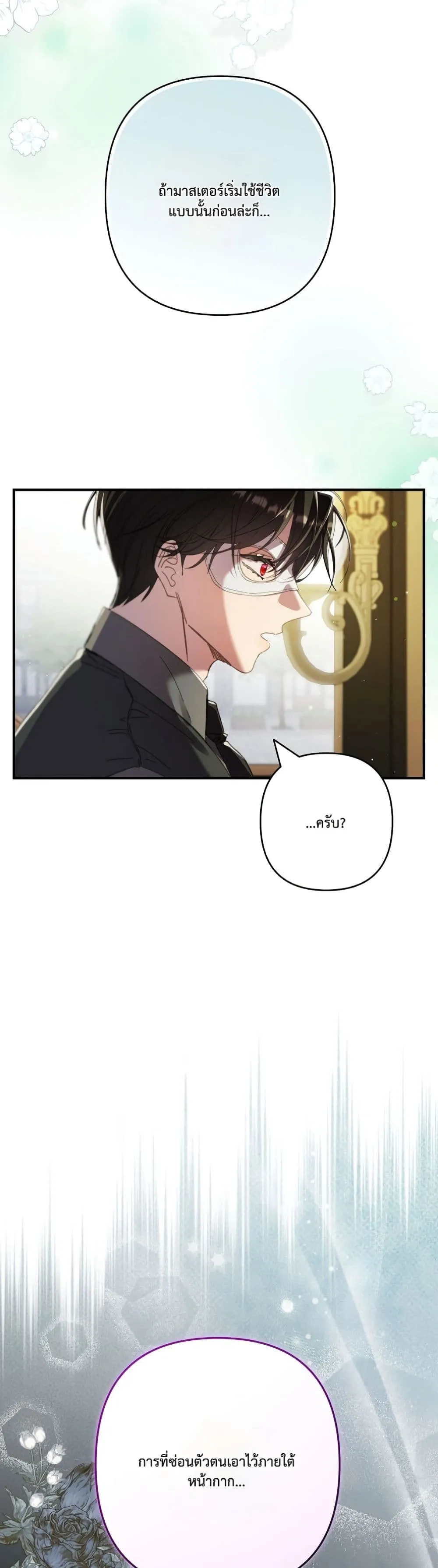 Manga-lc-com อ่านมังงะ อ่านการ์ตูน ออนไลน์ ฟรี I Faked a Pregnancy, but My Husband Returned ตอนที่ 1 2 3 4 5 6 7 8 9 10 11 12 13 14 ฟรี ไม่มีโฆษณา Manga-lc - อ่าน มังงะ อ่าน การ์ตูน ออนไลน์ อ่านมังงะ ฟรี