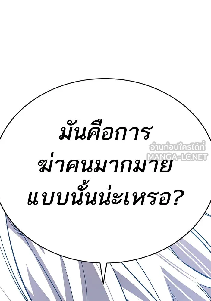 ยอดคนเลเวลทะลุ ตอนที่ 105 แผน b รูปที่ 105