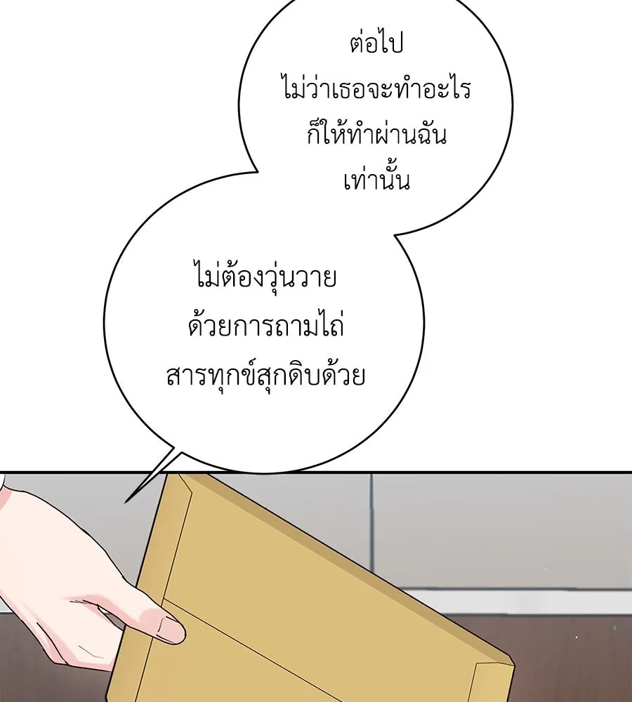 คิมหันต์นิรันดร ตอนที่ 54 รูปที่ 142