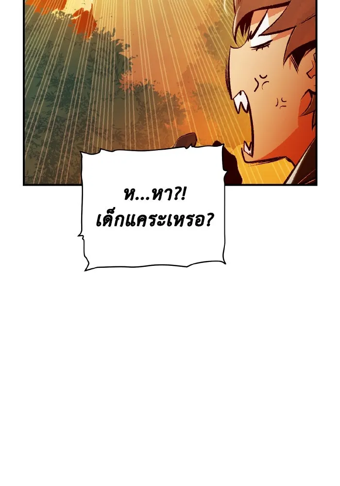 The Lone Necromancer ตอนที่ 86 รูปที่ 137