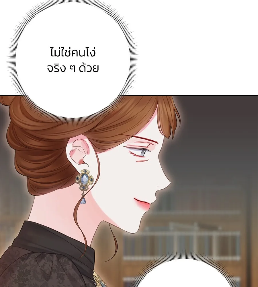 บาสเตียน ตอนที่ 58 รูปที่ 107