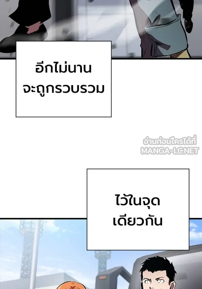 มหาสงครามคนแกร่ง ตอนที่ 42 รูปที่ 149