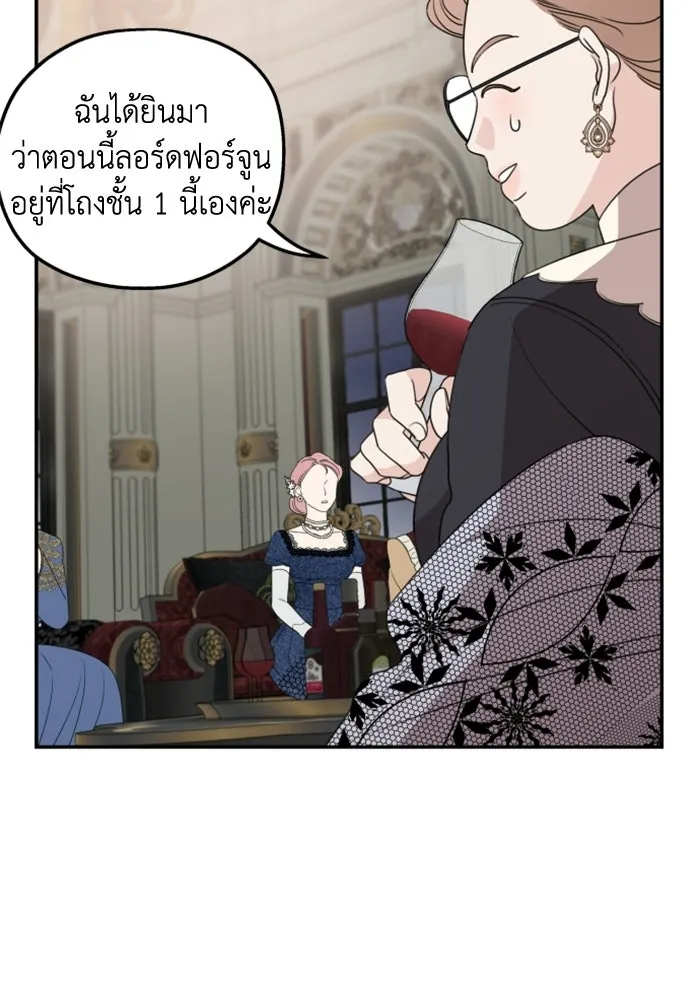 ครอบครัวสามีเห็นทีจะคลั่งรัก ตอนที่ 38 รูปที่ 71