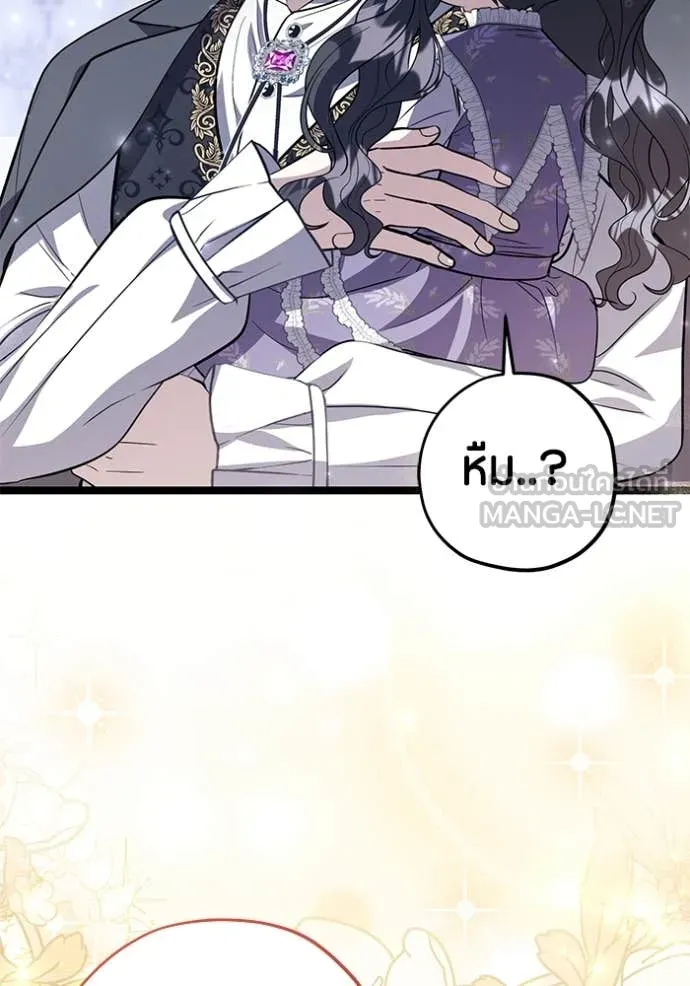 ป๊ะป๋าขา หนูลาแล้ว ตอนที่ 61 รูปที่ 78