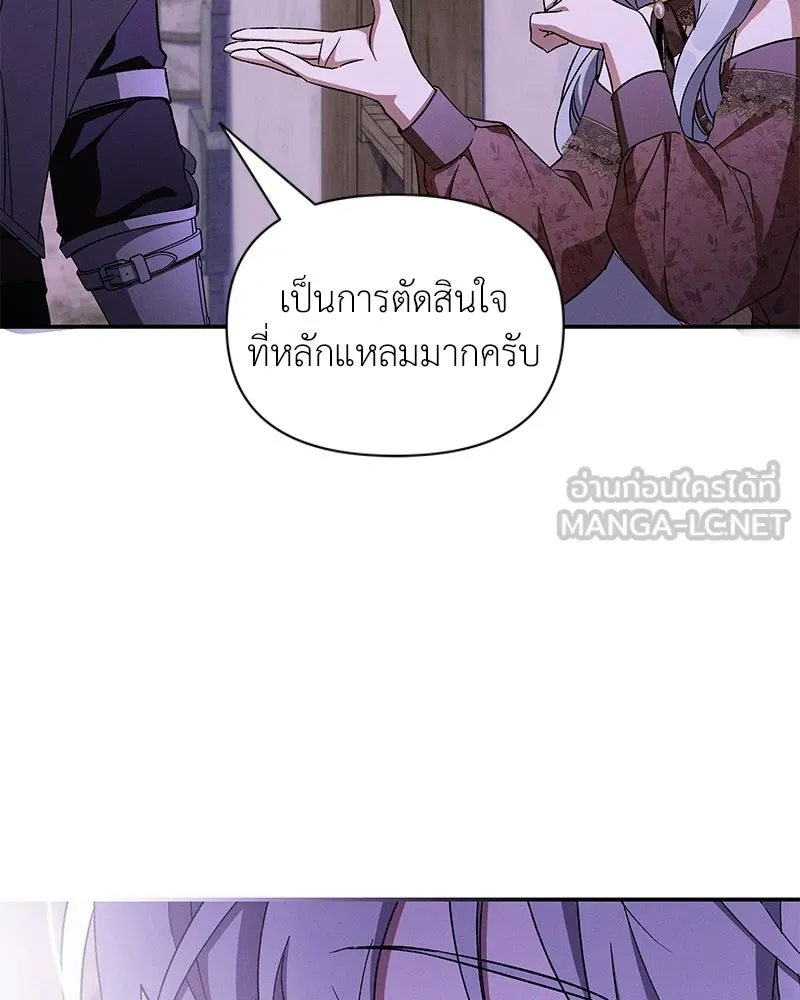 โอ้ ศัตรูที่รัก ตอนที่ 110 (ตอนจบ) รูปที่ 18