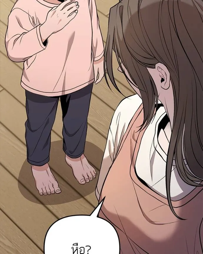 โทษที พื้นที่นี้ ตอนที่ 8 รูปที่ 46