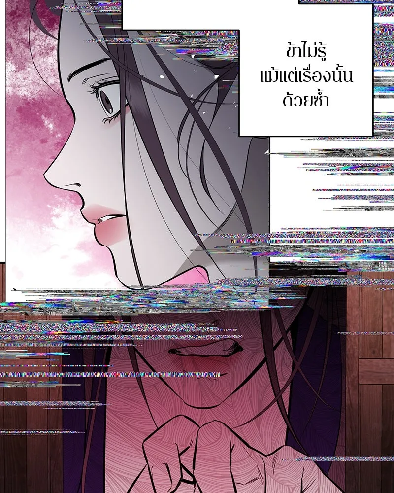 ตำนานเทพธิดาตกสวรรค์ ตอนที่ 99 รูปที่ 59