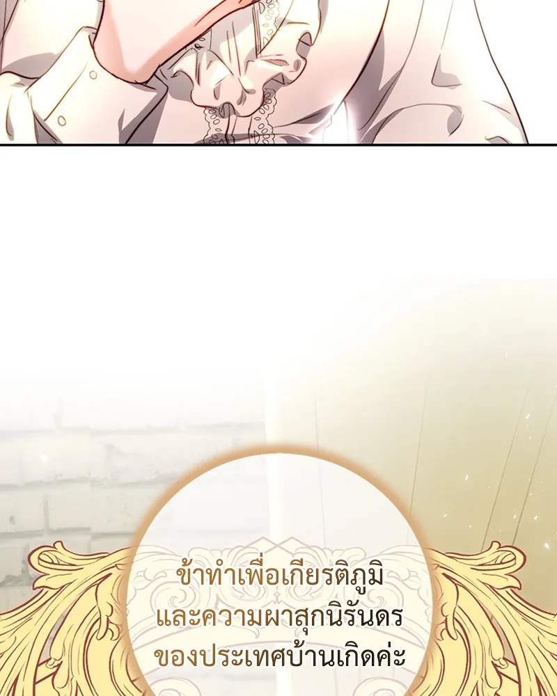 เจ้าหญิงคลั่งแห่งวังหลวง ตอนที่ 8 รูปที่ 109