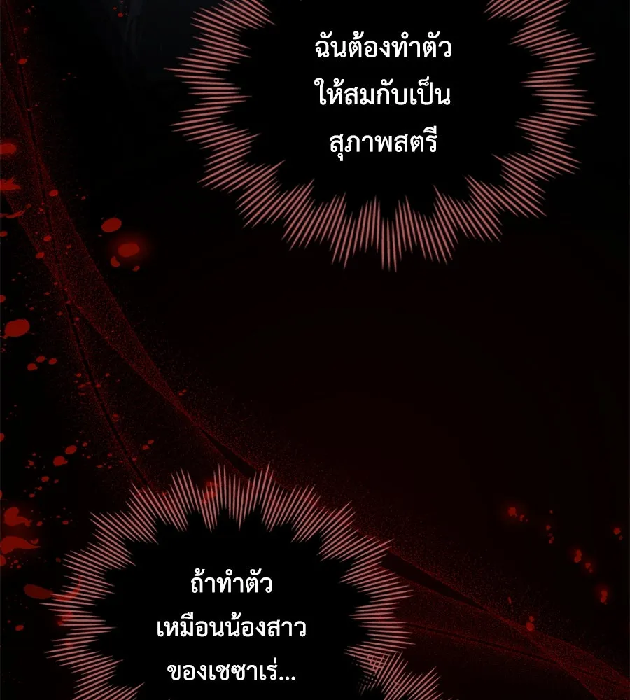 เล่ห์รักชนชั้นสูง ตอนที่ 33 รูปที่ 83