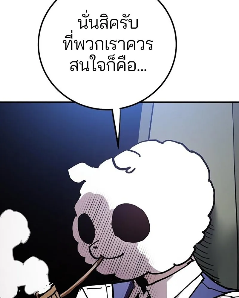 Player ตอนที่ 208 รูปที่ 10