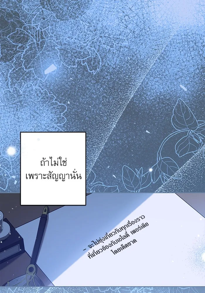 ครอบครัวตัวร้ายปล่อยฉันไปเถอะ ตอนที่ 30 รูปที่ 10