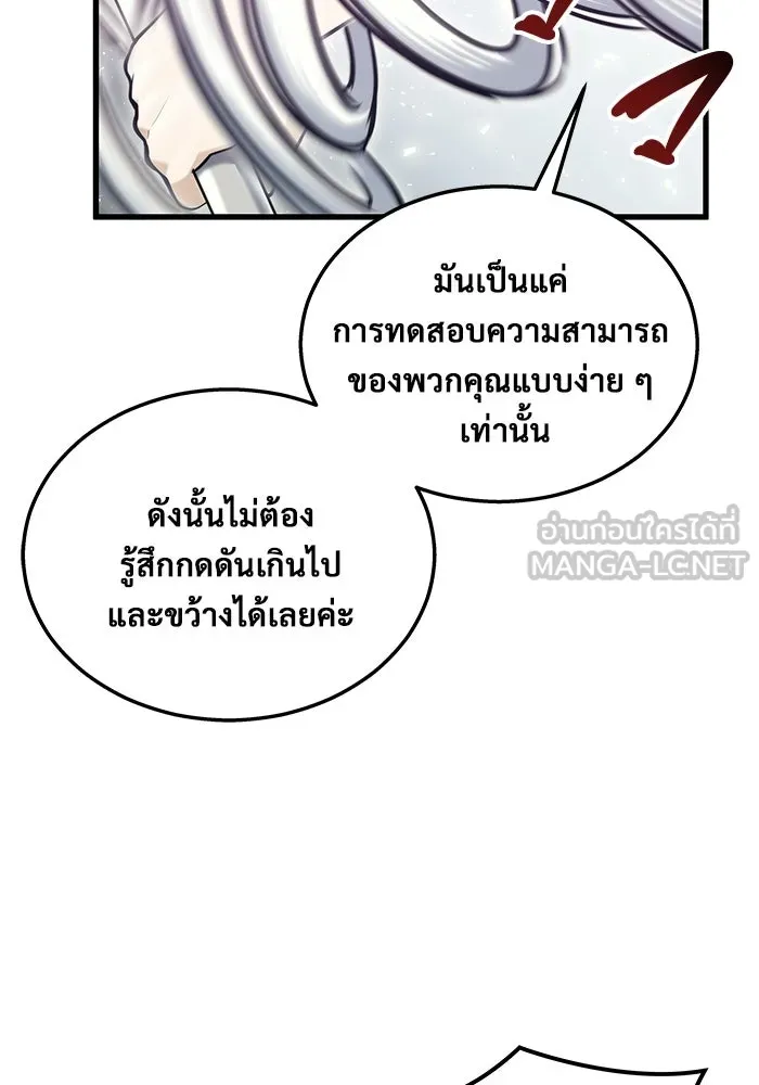 อูเร็ค มาซิโน่ ตอนที่ 6 มวยปล้ำ รูปที่ 66