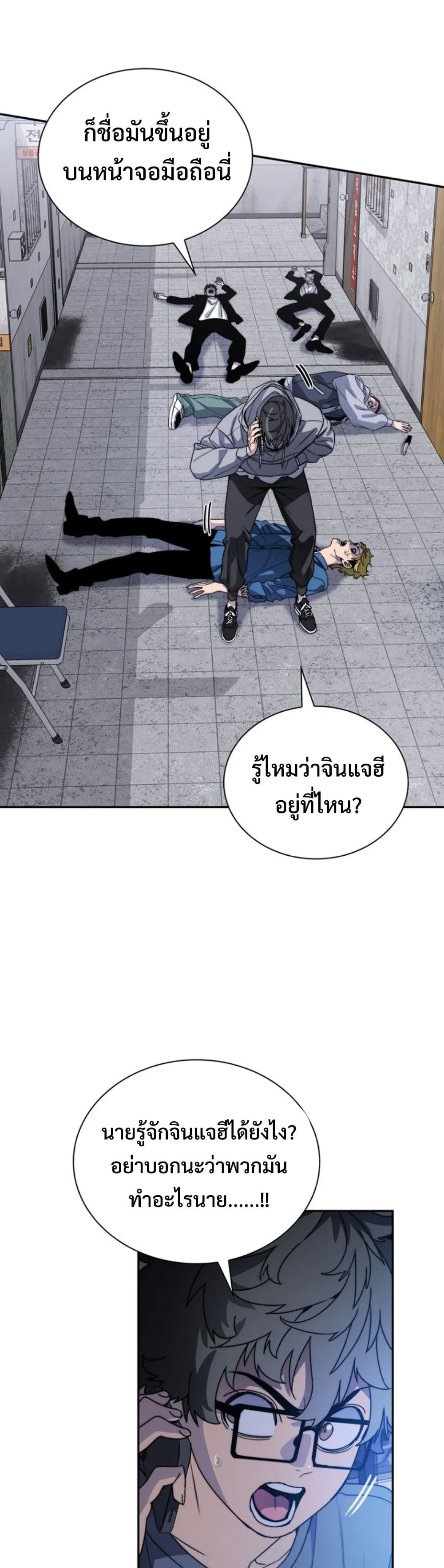 The 18-Year Old Demon King ตอนที่ ตอนที่ 5 รูปที่ 3