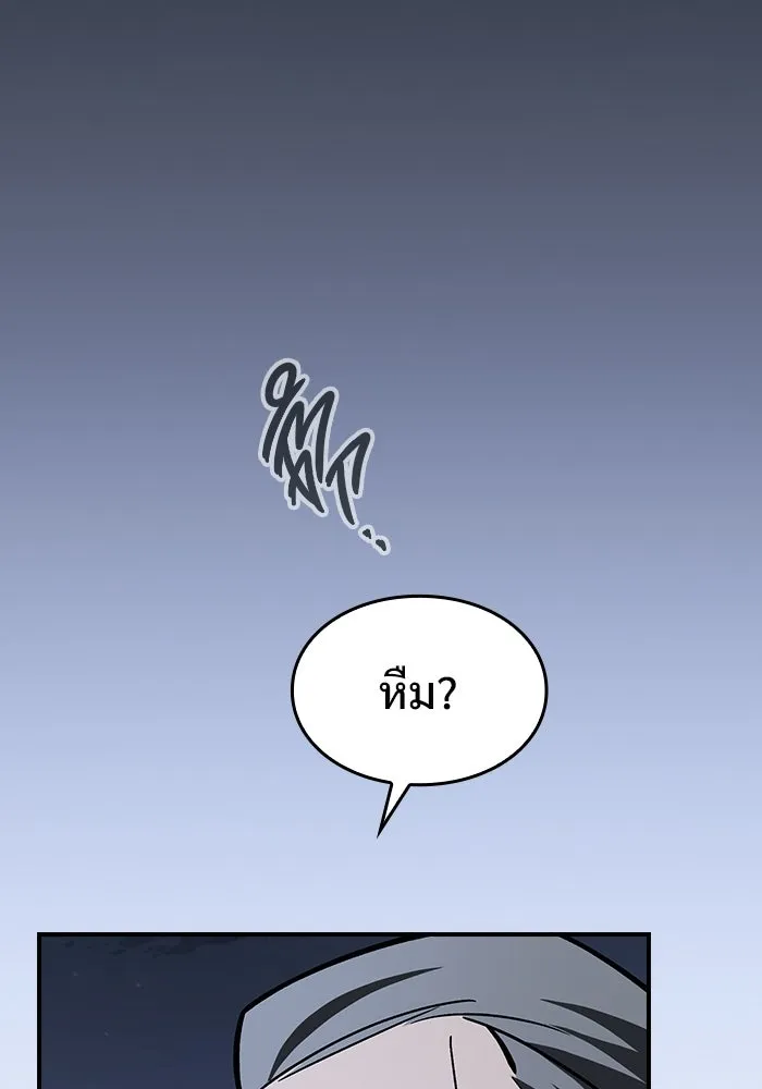 ซอร์ดมาสเตอร์ผู้กลืนดาบ ตอนที่ 16 รูปที่ 128