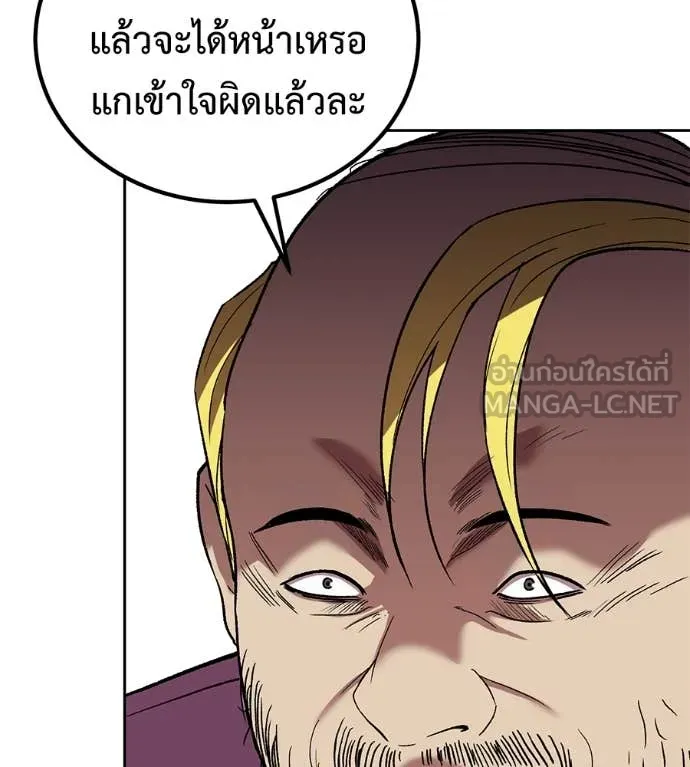 เรียกฉันว่าพระเจ้า ตอนที่ 63 รูปที่ 145