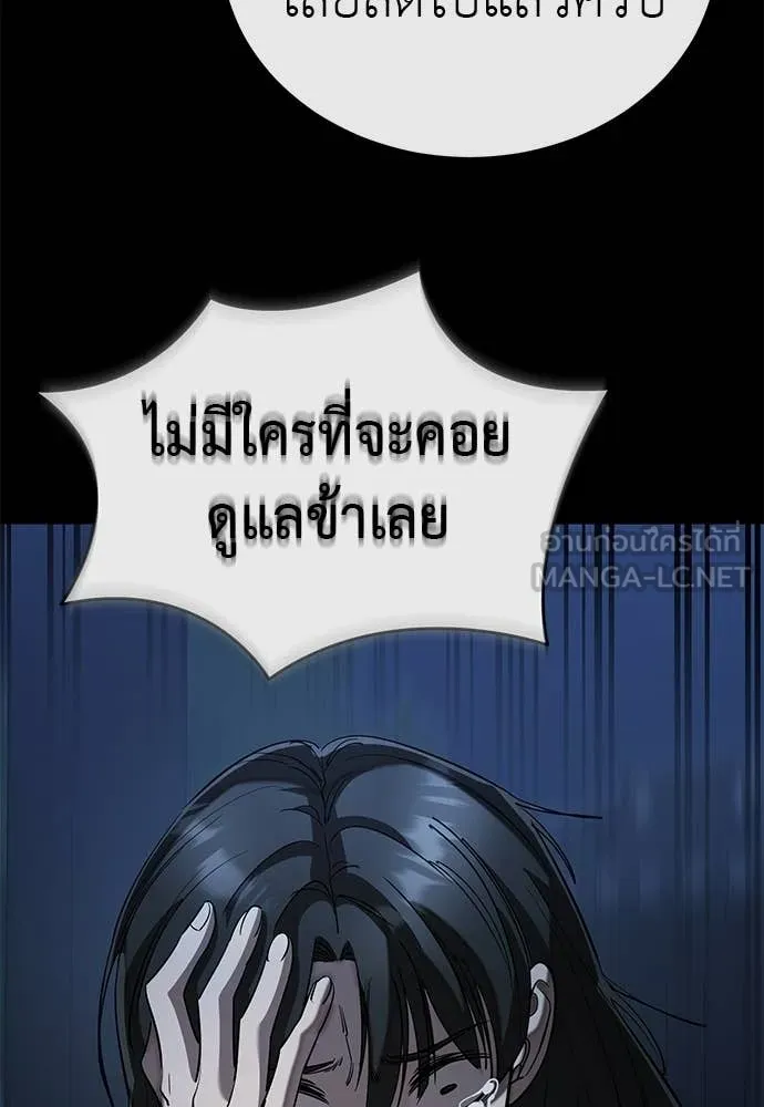 ยมราชลงทัณฑ์ ตอนที่ 118 รูปที่ 80