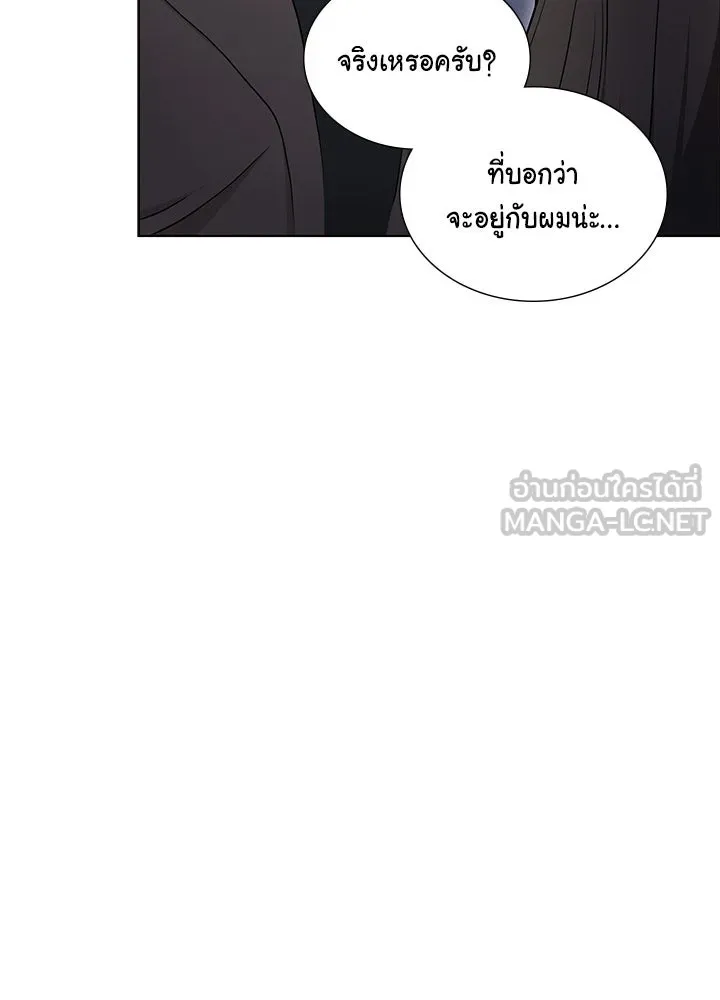 เพลิงแค้นผลาญใจ ตอนที่ 49 รูปที่ 57