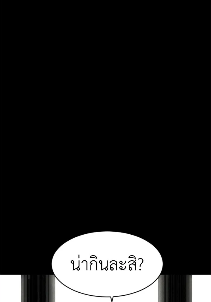 FOG LAND ตอนที่ 26 รูปที่ 103