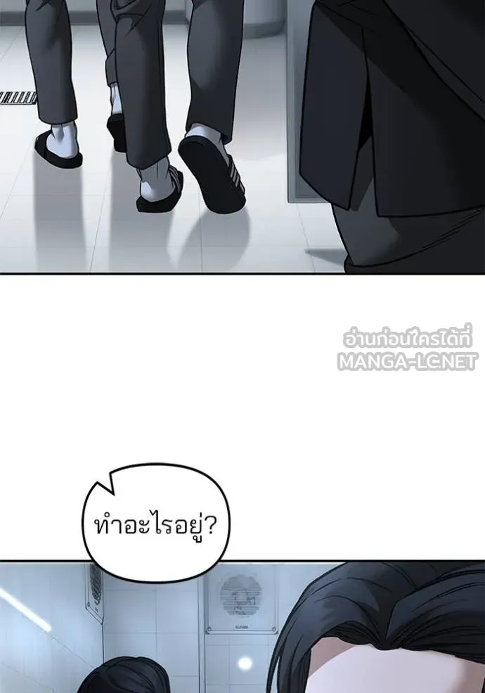 เลวฟาดเลว ตอนที่ 171 รูปที่ 177