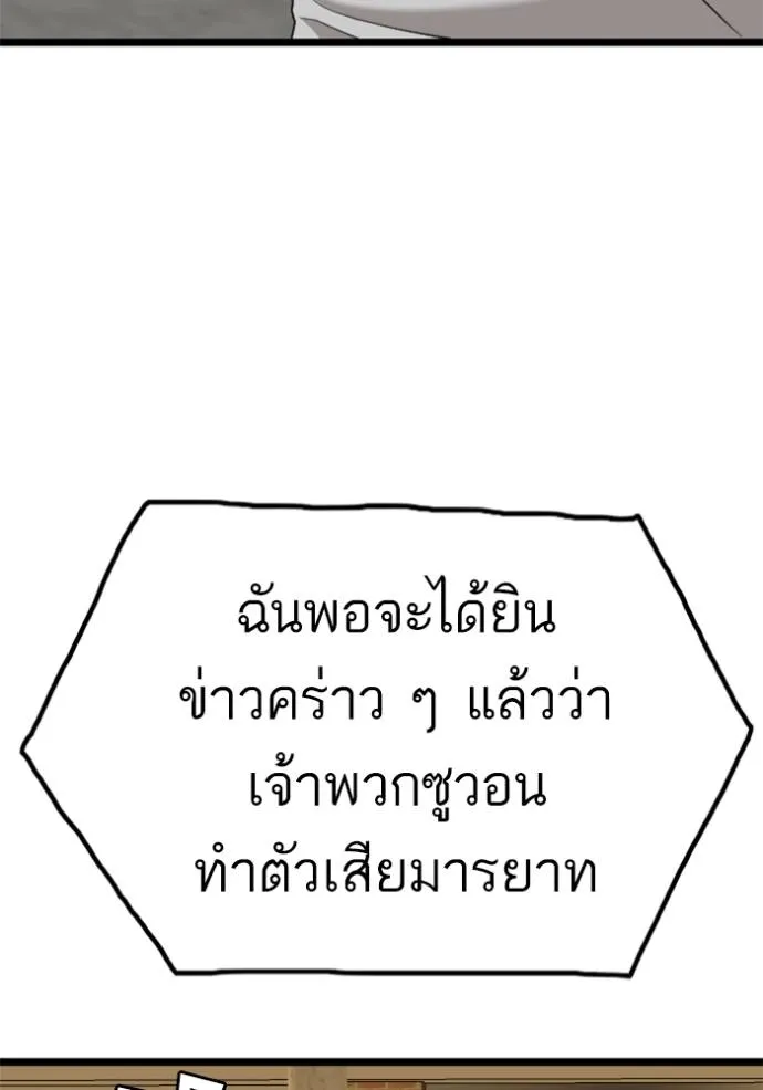 bad guy ตอนที่ 226 รูปที่ 140