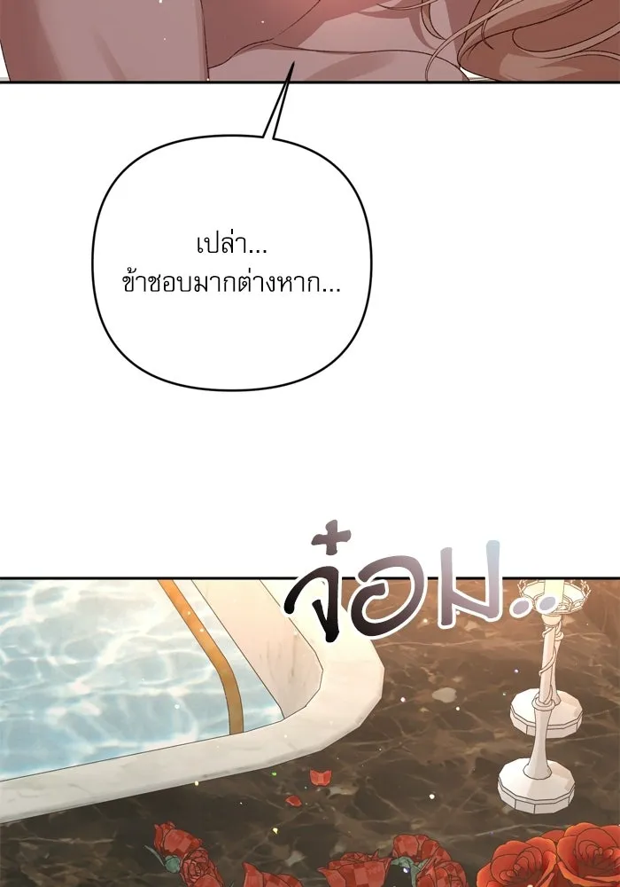 เกิดใหม่คราวนี้ ขอเป็นคนดีดูสักครั้ง ตอนที่ ตอนพิเศษ 2 รูปที่ 74