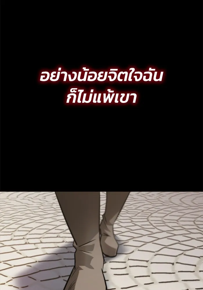 ชีวิตพลิกผันของลอร์ดผู้เกียจคร้าน ตอนที่ 67 ความรู้สึกต่ำต้อยที่ปะทุออกมา รูปที่ 11
