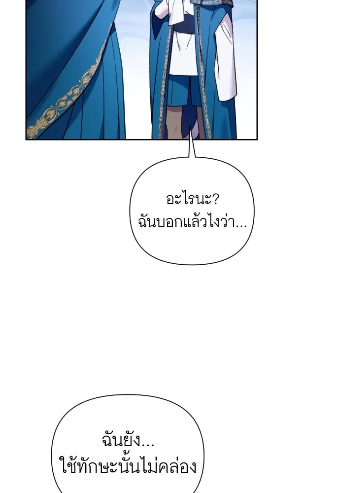 นักเล่นแร่แปรธาตุสายเปย์ ตอนที่ 25 รูปที่ 61