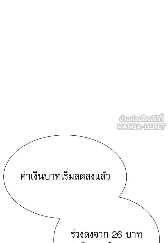 หลานอัจฉริยะ ตอนที่ 78 รูปที่ 16