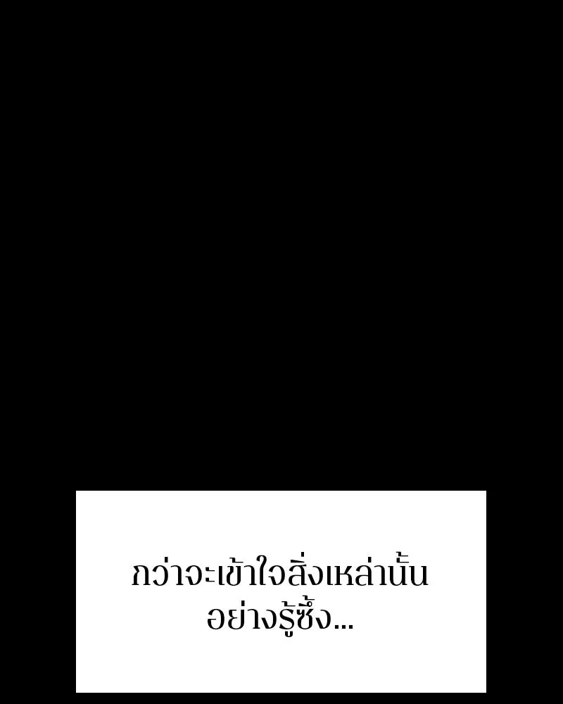 Player ตอนที่ 42 รูปที่ 4