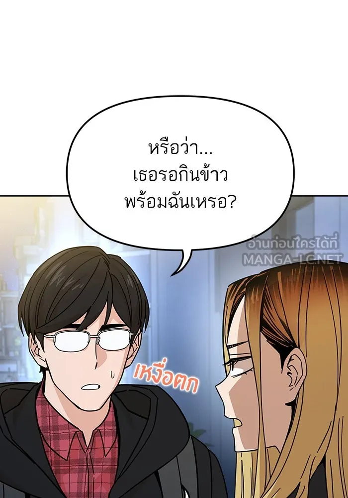 โชคชะตานำพารัก ตอนที่ 7 ฉันพูดเมื่อไหร่ รูปที่ 27