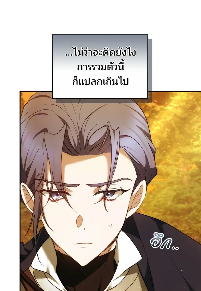 เหตุผลที่นางร้ายจับดาบ ตอนที่ 7 รูปที่ 5