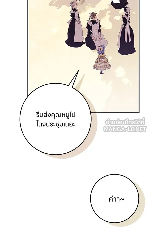 ครอบครัวผิดแผน ตอนที่ 27 รูปที่ 6