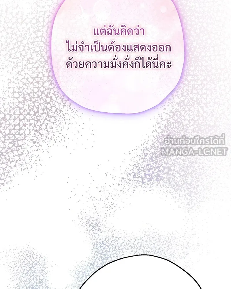 อนาคตพบรัก ตอนที่ 29 รูปที่ 126