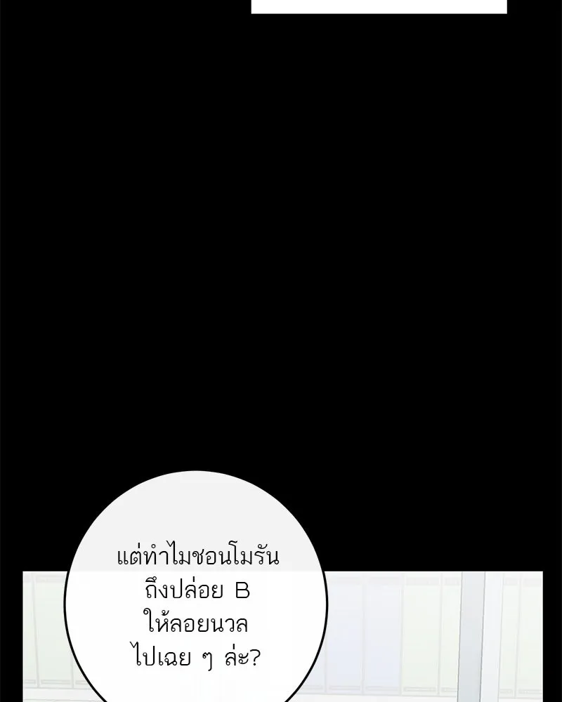 ตำนานเทพธิดาตกสวรรค์ ตอนที่ 69 รูปที่ 89