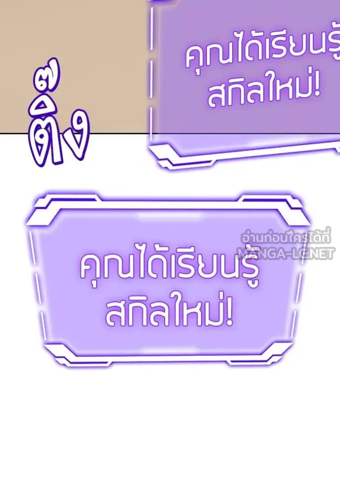 Return to Player ตอนที่ 167 รูปที่ 39