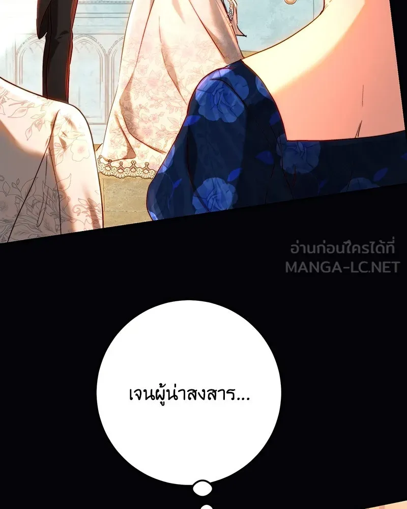 เจ้าหญิงคลั่งแห่งวังหลวง ตอนที่ 67 รูปที่ 72