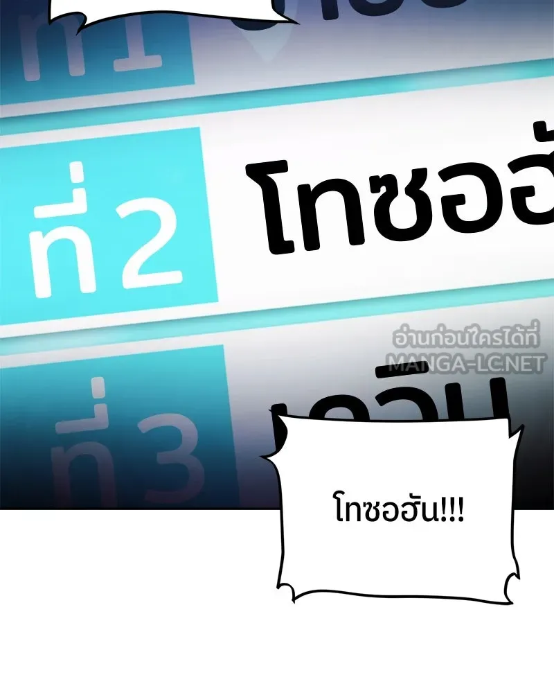 ย้อนเวลามาเป็นมักเน่ ตอนที่ 29 รูปที่ 57