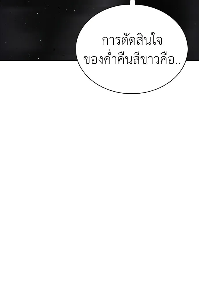 สุภาพบุรุษสูทดำ ตอนที่ 35 รูปที่ 37