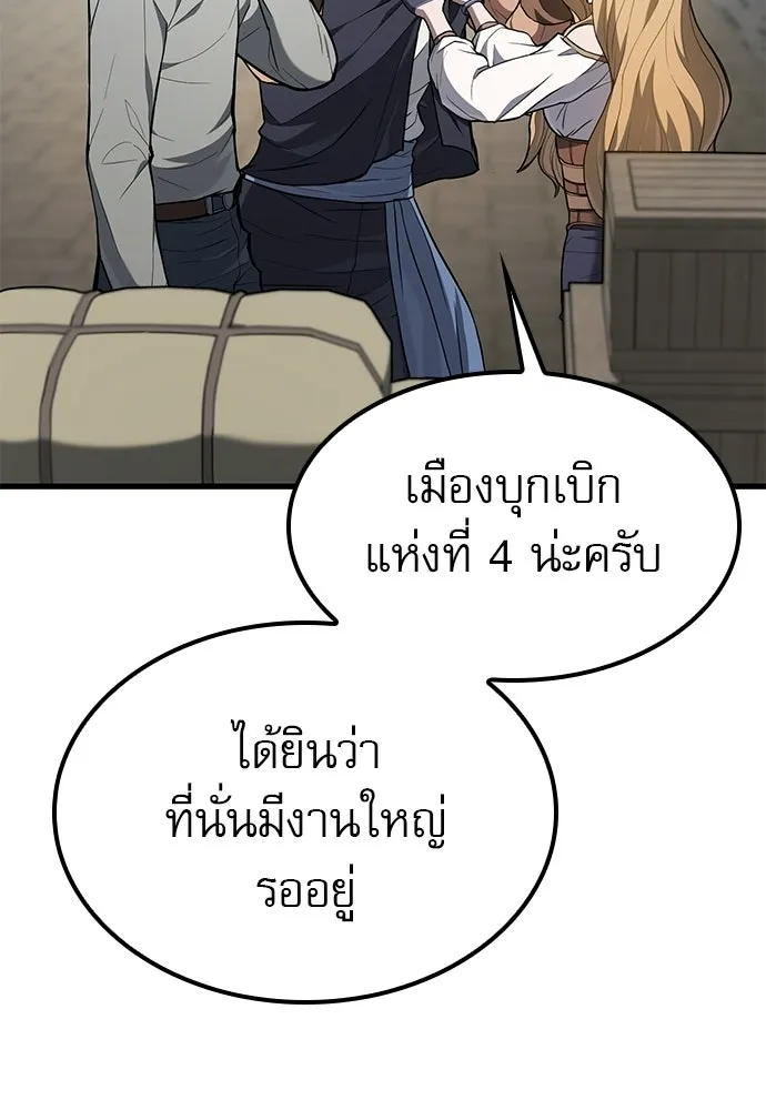 นักล่าฆ่าเพื่อรอด ตอนที่ 6 รูปที่ 19