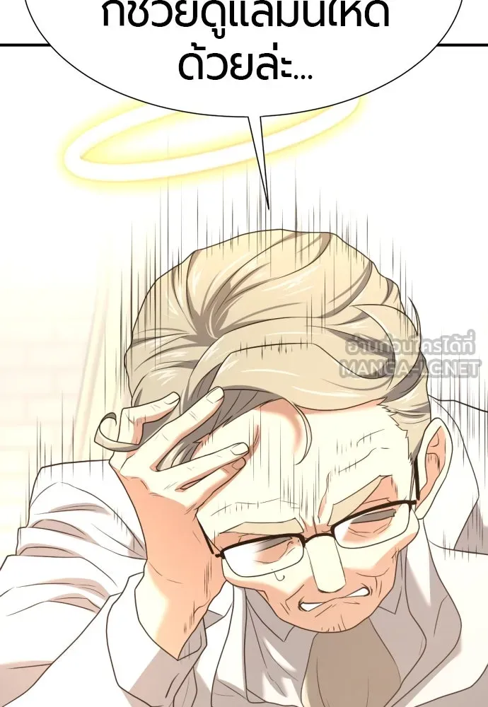 ยอดสถาปนิกผู้พิทักษ์อาณาจักร ตอนที่ 164 รูปที่ 129