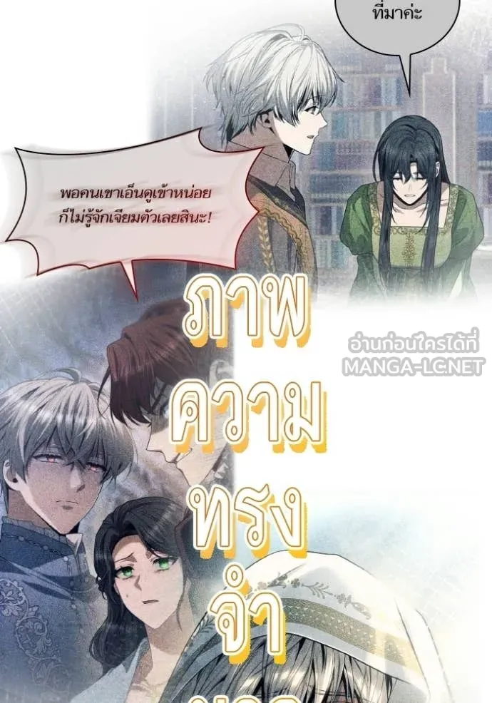 ชาตินี้น้องขอ ตอนที่ 186 รูปที่ 118